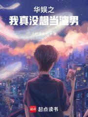 娱乐我真不想当演员免费阅读
