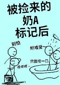 被捡来的孩子会幸福吗