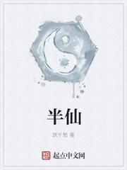 半仙玩开局一把刀