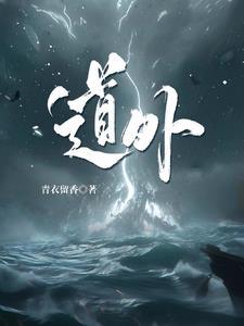 道外一中