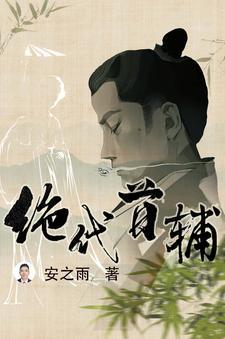 帝国宰相