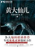 黄大仙介绍