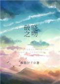 爱的恋爱公式