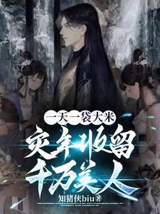 一袋大米赚多少钱?