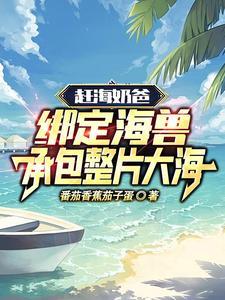 从当爷爷开始主角沈飞