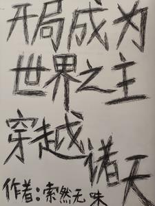 开局成为二世祖免费