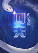 回天公交站台拓宽改造