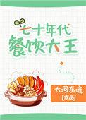 搬空宝家去下乡