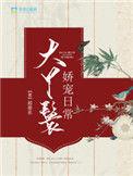 大丫鬟全文免费阅读