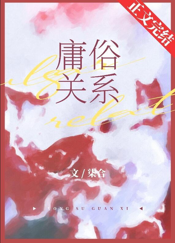 啥叫庸俗