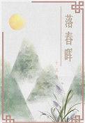 落椿什么意思