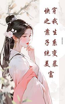 快穿之我靠养崽崽封神