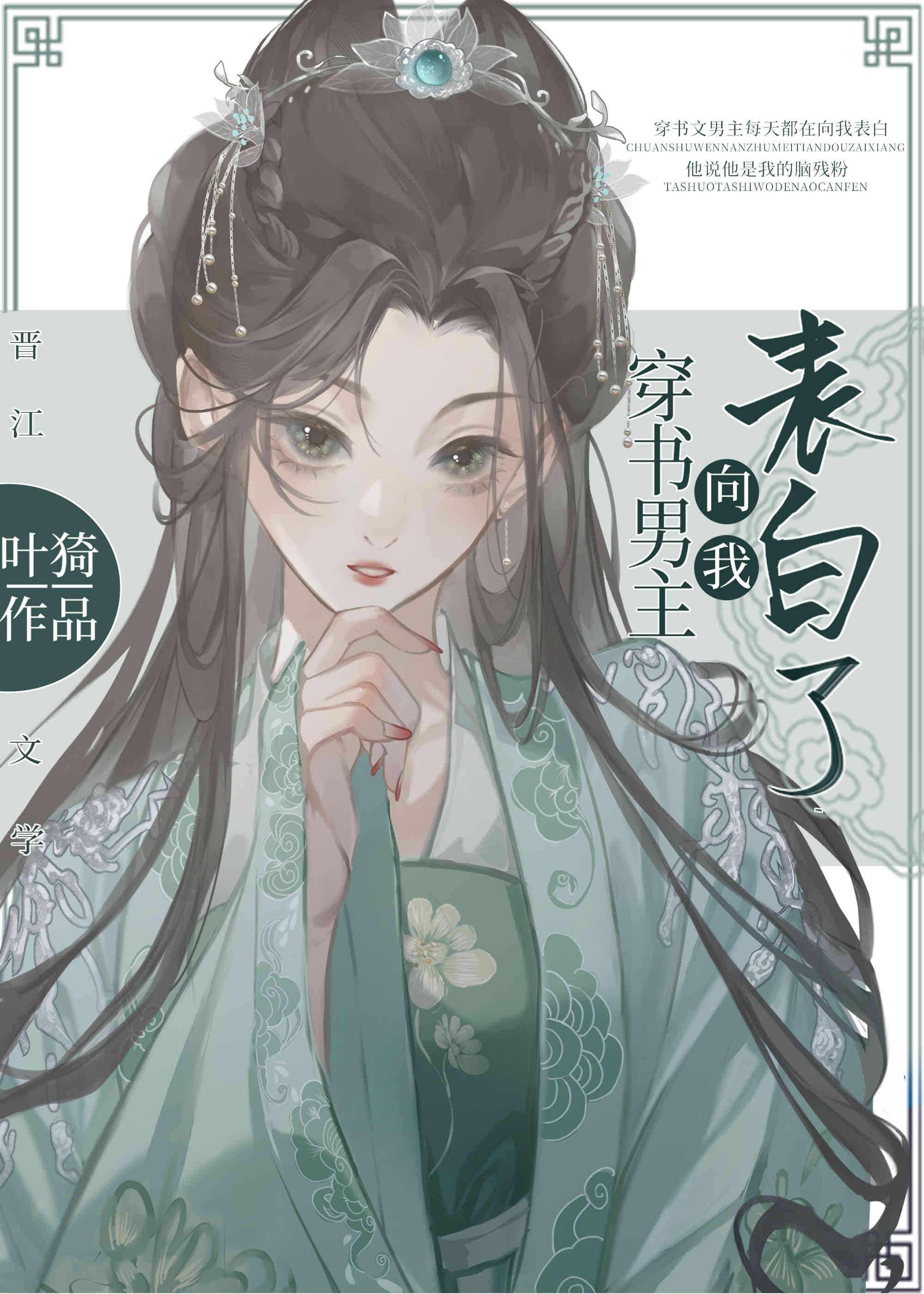 穿书文男主默默暗恋女主