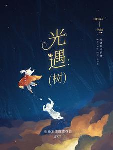光遇树洞审核问题答案
