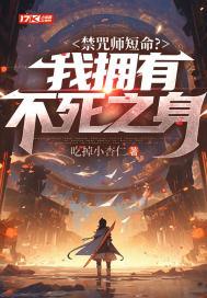 禁咒师