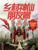乡村的朋友圈文案