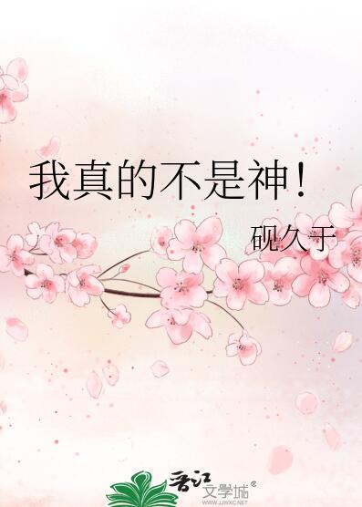 我真的不是神魔123