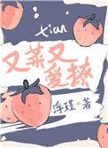 她又菜又爱撩16