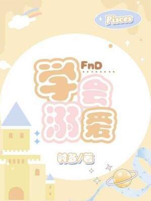 关于溺爱孩子的感悟