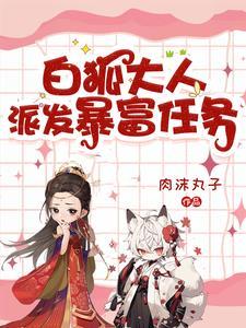 白狐qq