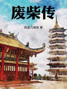 扮猪吃老虎出自