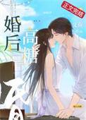 婚后高质量