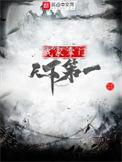 玄幻我家掌门太凶残!