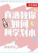 真酒教你如何柯学划水观影体