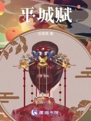 平城赋酒店