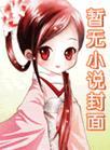 我的眼里只有你一句情话