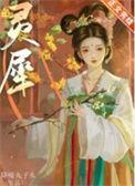 灵犀一指