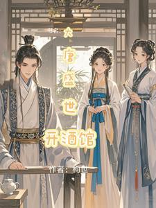 大唐盛世 住朋