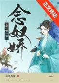 小奴婢她带球跑路了笔趣阁