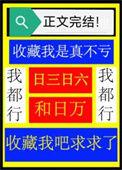 穿成豪门霸总男主的后妈百度