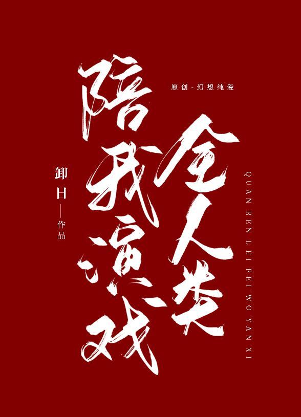掉马后我成了全星际白月光