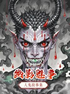 魅影仙踪宝珠怎么获得
