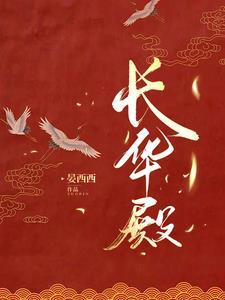 折玉骨作者晏西西