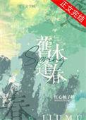 旧木逢春免费阅读笔趣阁