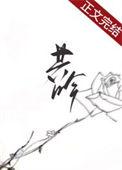 共吟笔趣阁全文免费