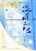 温暖的他作文600字作文