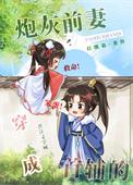 穿成首辅的炮灰前妻陶姜顾平章全文免费阅读