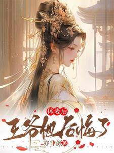 一枝红杏要出墙是哪部电视剧里的台词