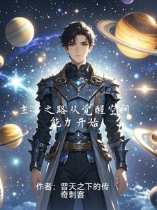 主宰之路漫画六