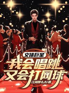 文体之星是什么意思