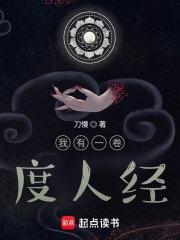 我有一卷鬼神图录天籁