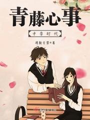 青藤初中学费