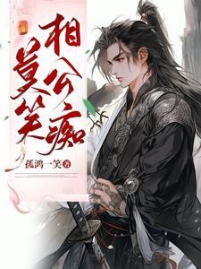 更有痴似相公者引申到现在的意义