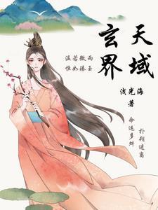 天玄界神实战