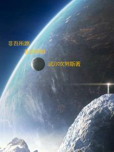 非我所愿是什么意思