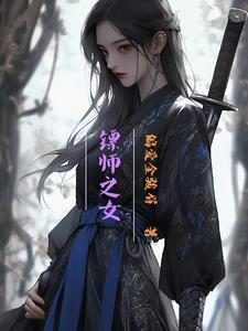 爹爹不是人 全文阅读